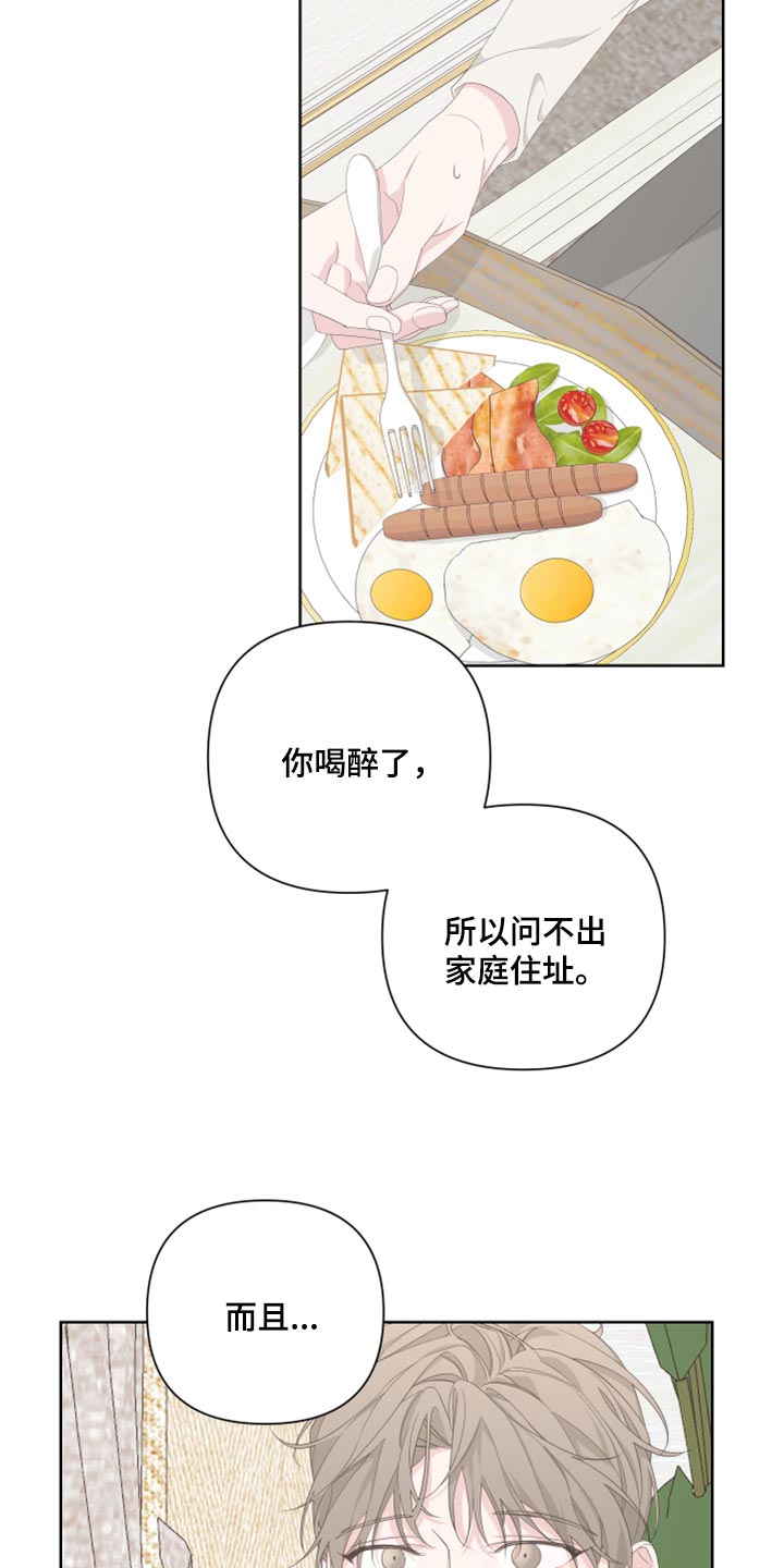 Bedeuro漫画,第85章：【第二季】一点都不搞笑3图