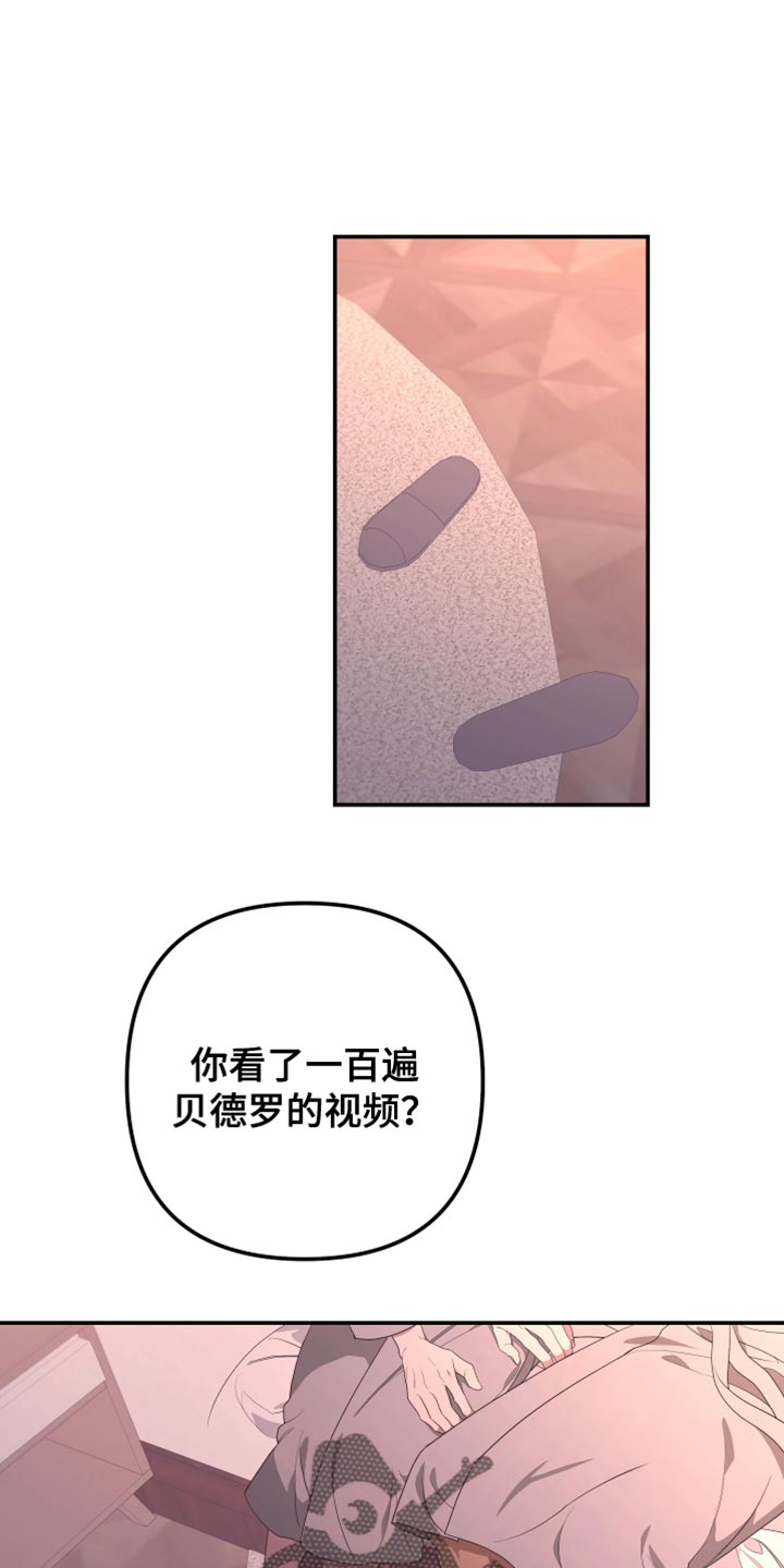 Bedeuro漫画,第154章：【第二季】那么努力的你1图