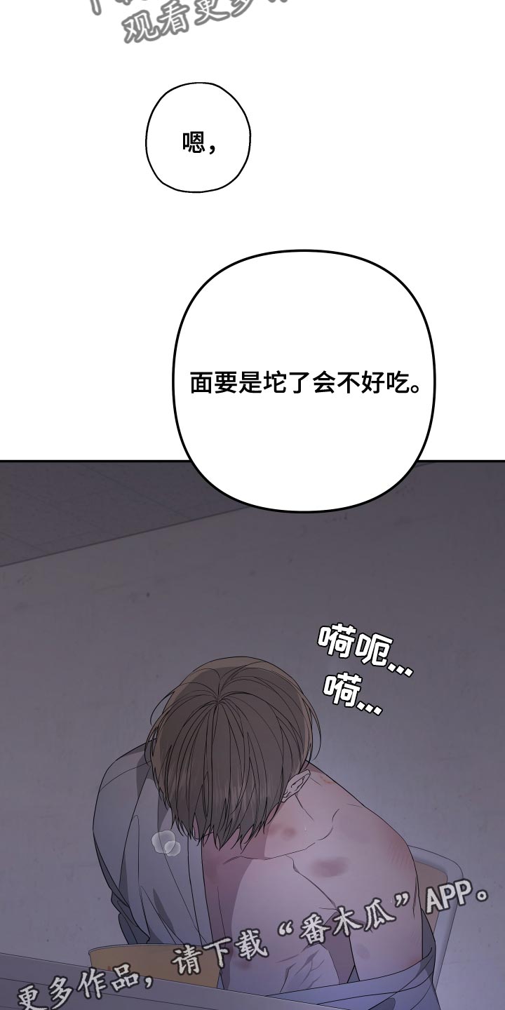 Bedeuro漫画,第169章：【第二季】以前的搭档3图