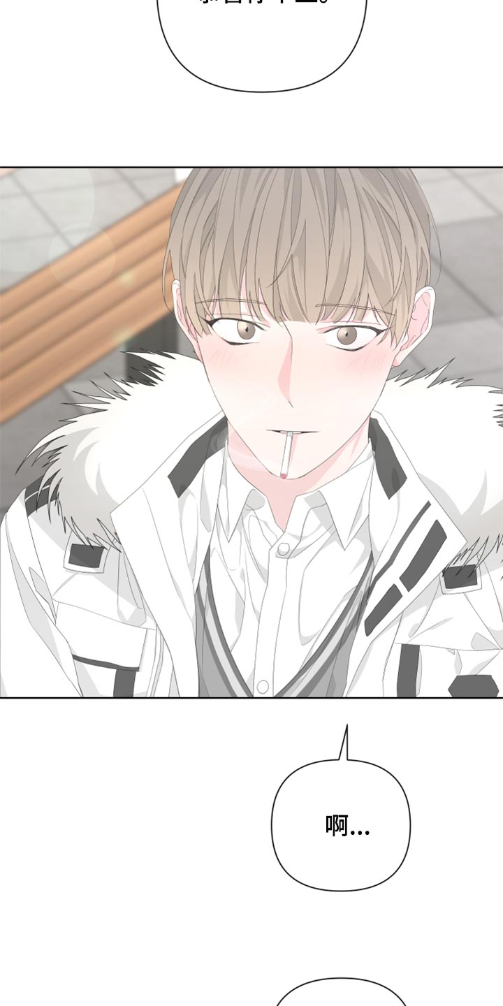 Bedeuro漫画,第82章：【第二季】需要火吗？1图