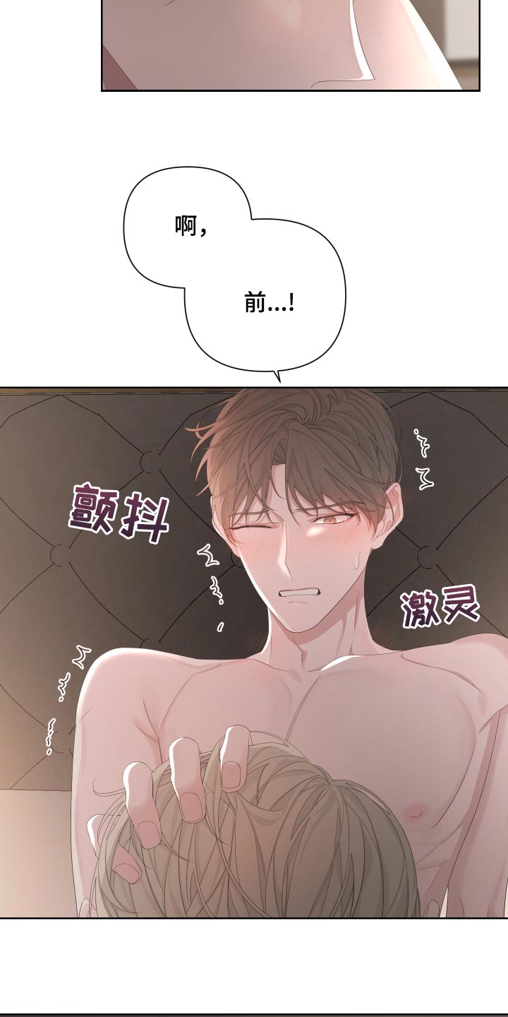 Bedeuro漫画,第89章：【第二季】逃不出我的手掌心3图