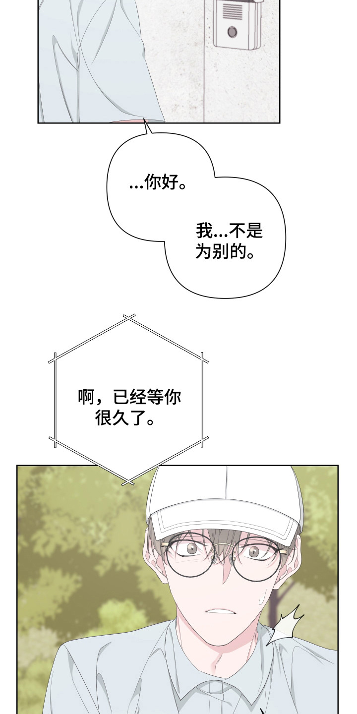 Bedeuro漫画,第117章：【第二季】潜入住宅1图