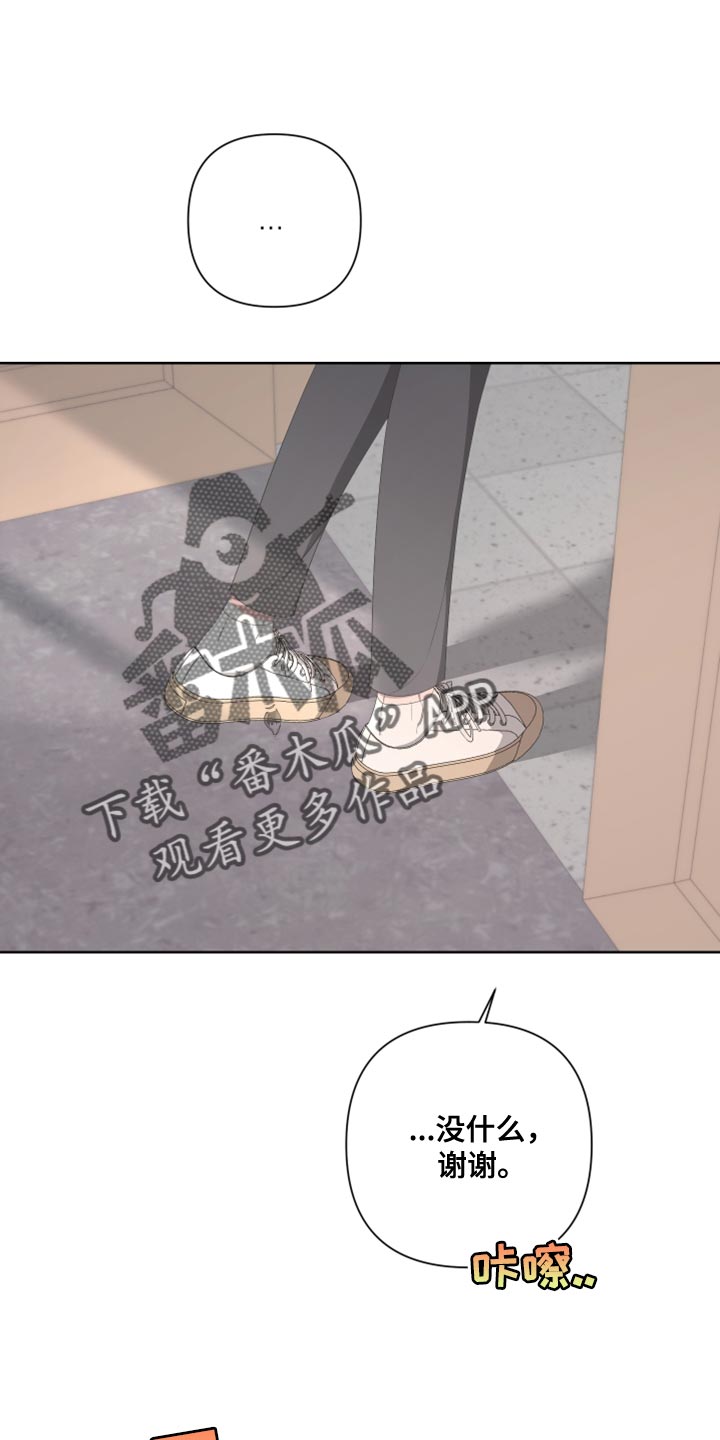 Bedeuro漫画,第134章：【第二季】为什么还要逃跑1图