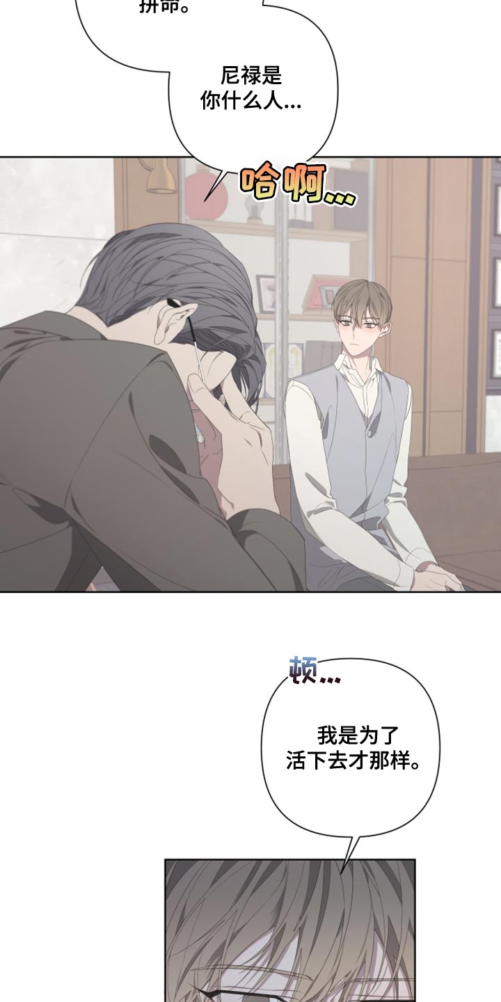 Bedeuro漫画,第133章：【第二季】伪善者4图