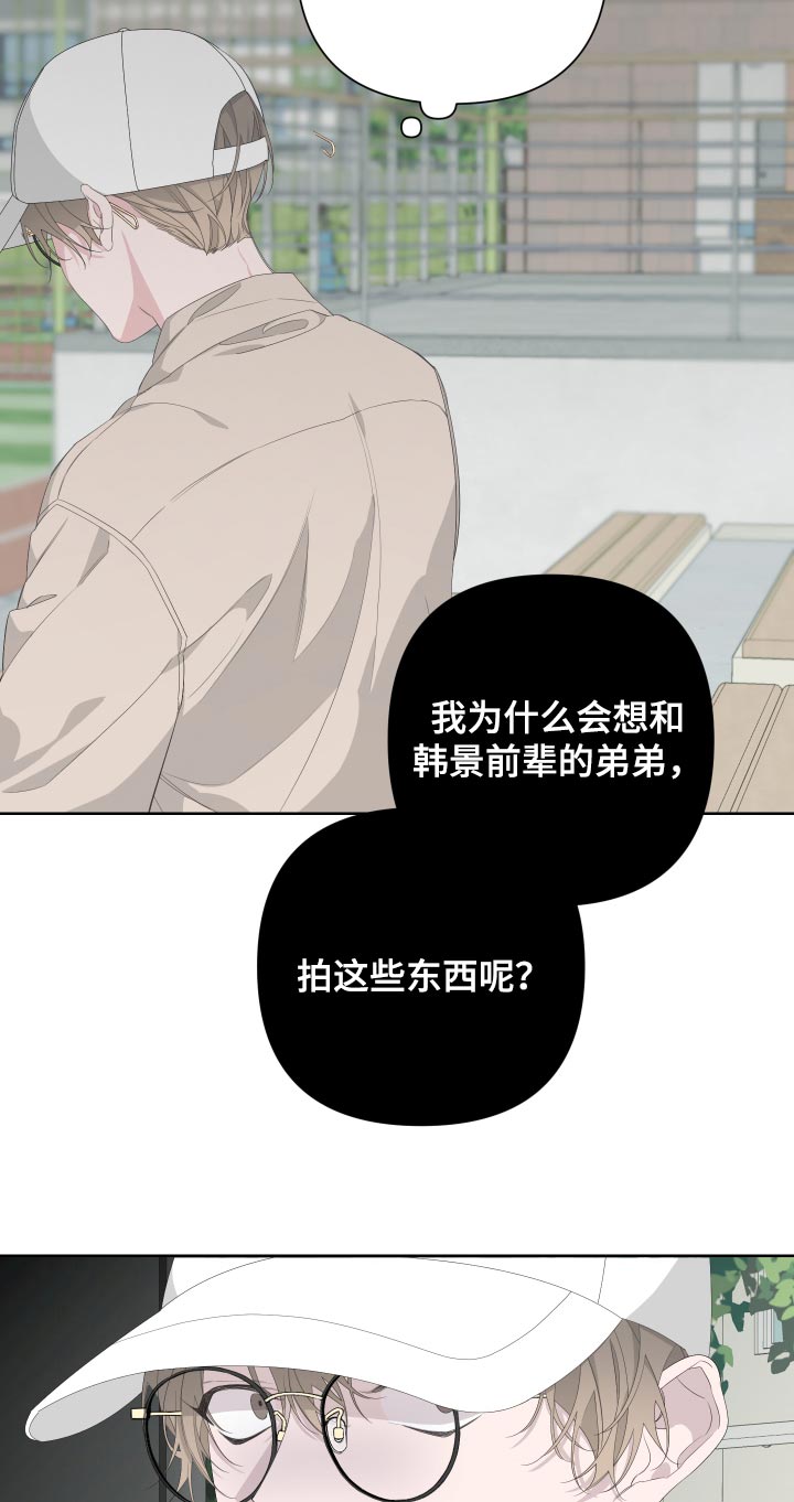 Bedeuro漫画,第72章：【第二季】和我一起去度假2图