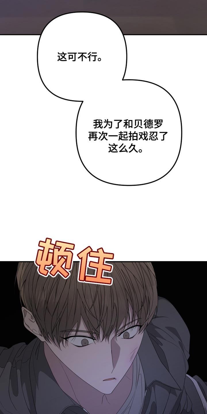 Bedeuro漫画,第166章：【第二季】又认出我了5图
