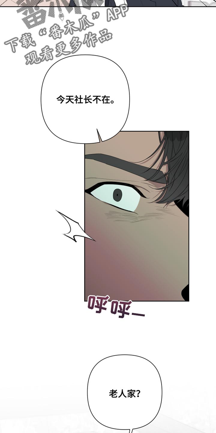 Bedeuro漫画,第142章：【第二季】低调点2图