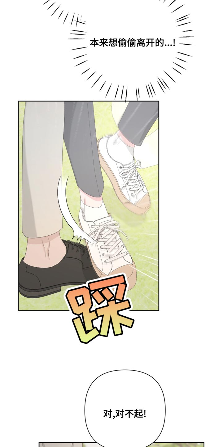 Bedeuro漫画,第129章：【第二季】快点离开这里1图