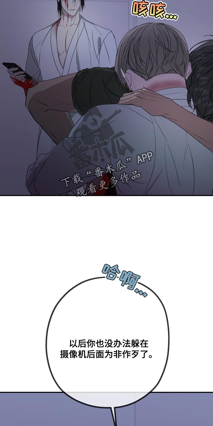 Bedeuro漫画,第173章：【第二季】你也像我一样活着吧2图