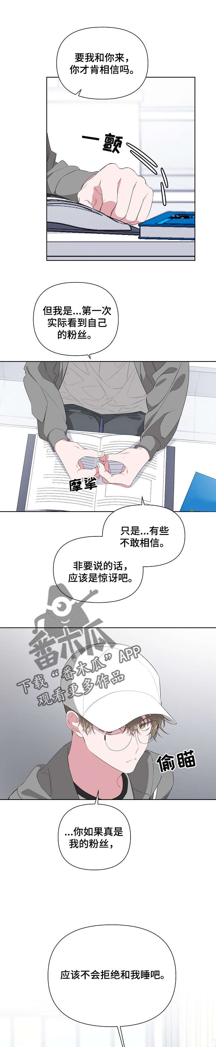 Bedeuro漫画,第16章：身份1图