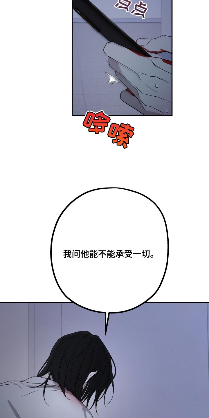 Bedeuro漫画,第173章：【第二季】你也像我一样活着吧5图