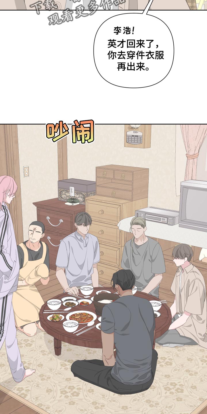 Bedeuro漫画,第77章：【第二季】是朋友5图