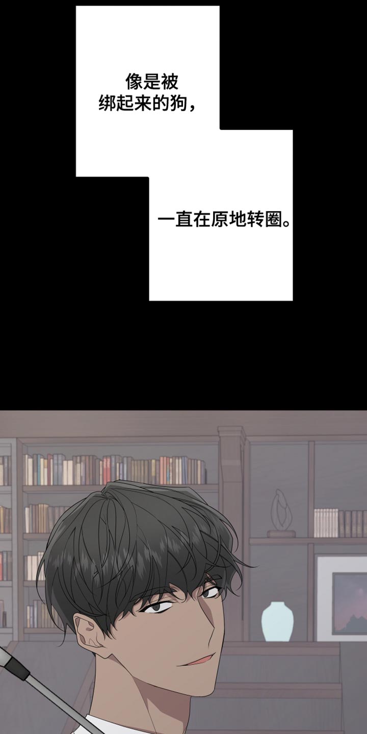 Bedeuro漫画,第164章：【第二季】接受自己的生活1图