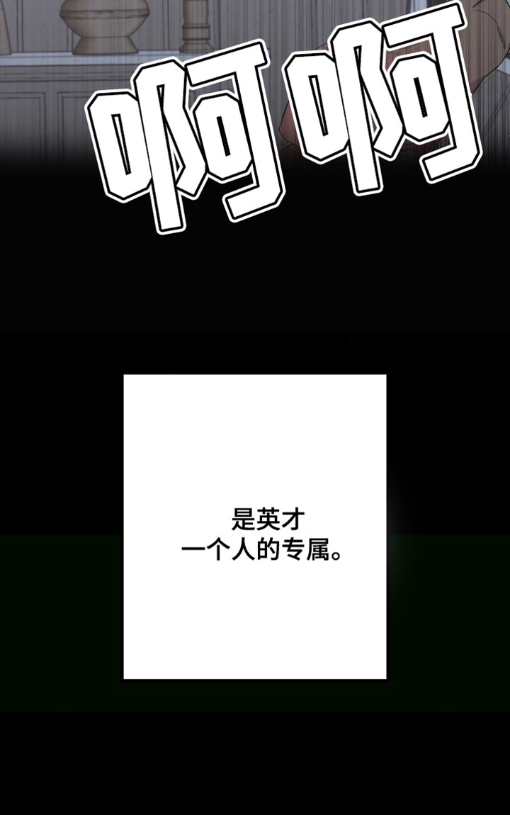 Bedeuro漫画,第163章：【第二季】一个人的专属2图