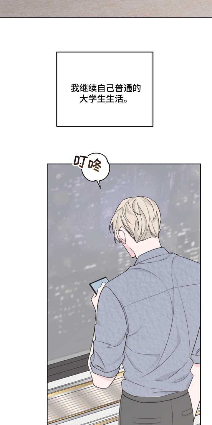 Bedeuro漫画,第86章：【第二季】一切都是时机2图