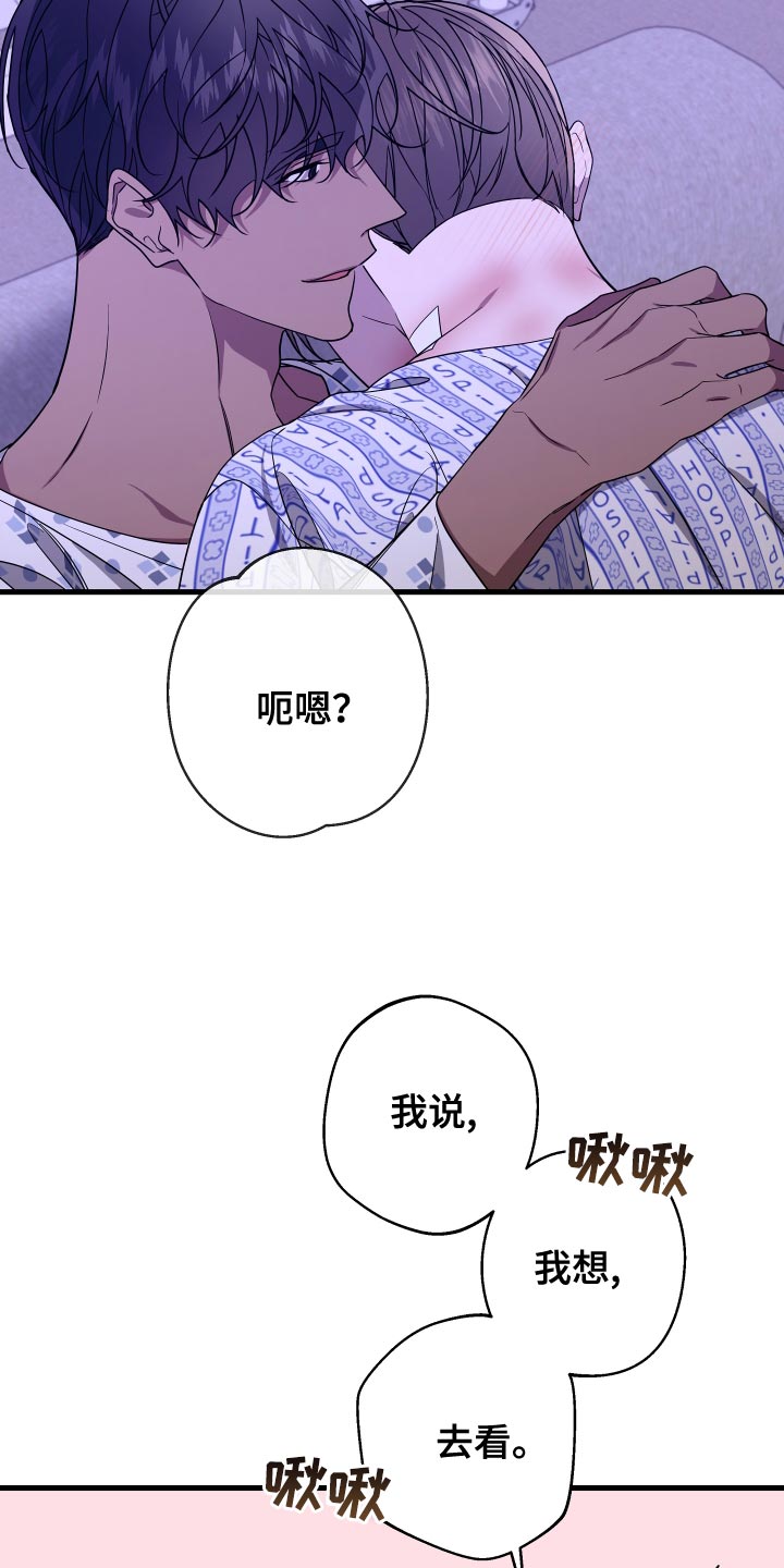 Bedeuro漫画,第179章：【第二季】我想去看4图