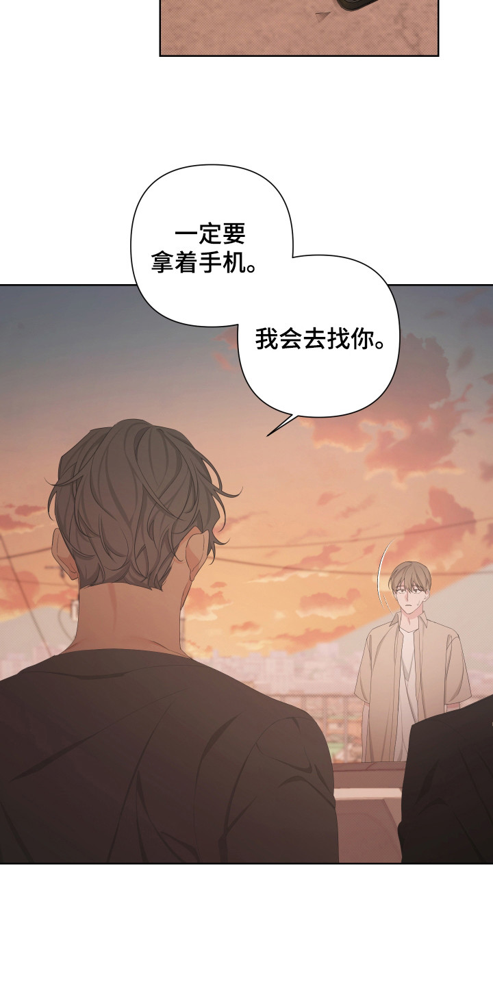 Bedeuro漫画,第115章：【第二季】强行带走2图