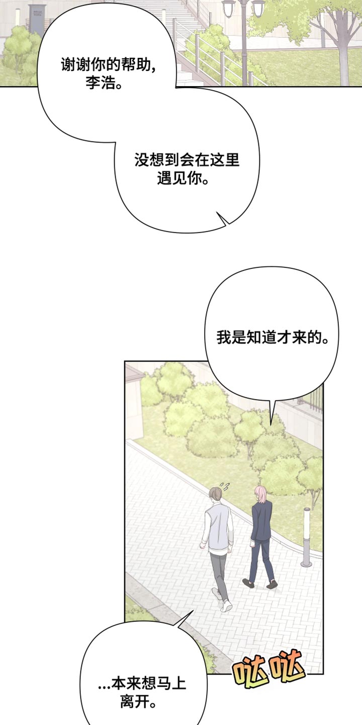 Bedeuro漫画,第130章：【第二季】毁了我的人生4图