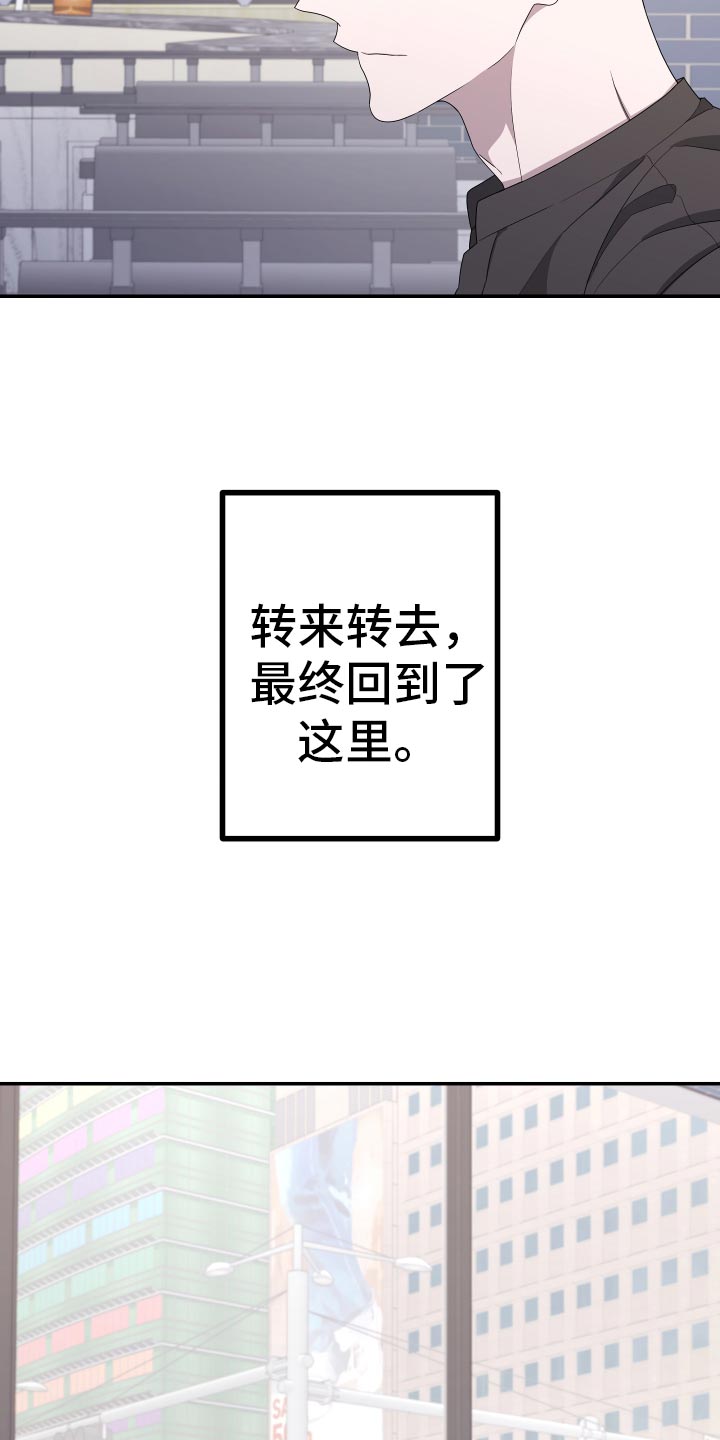 Bedeuro漫画,第185章：【第二季】我有多爱你2图