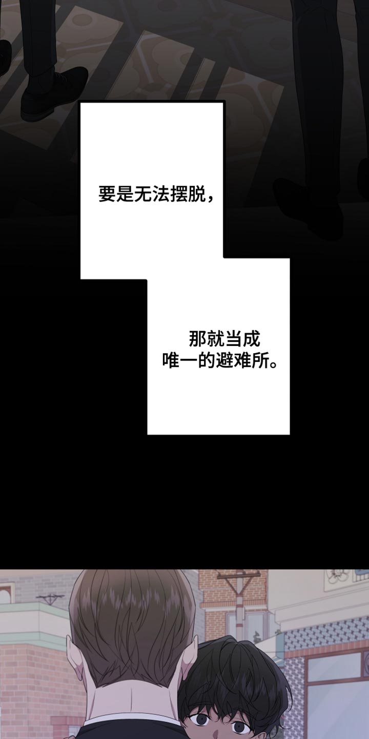 Bedeuro漫画,第161章：【第二季】都好无趣5图