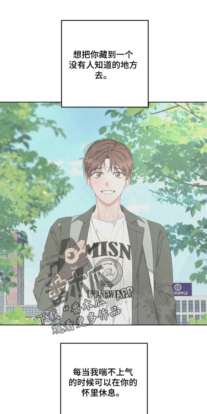 Bedeuro漫画,第91章：【第二季】暂时喘口气4图