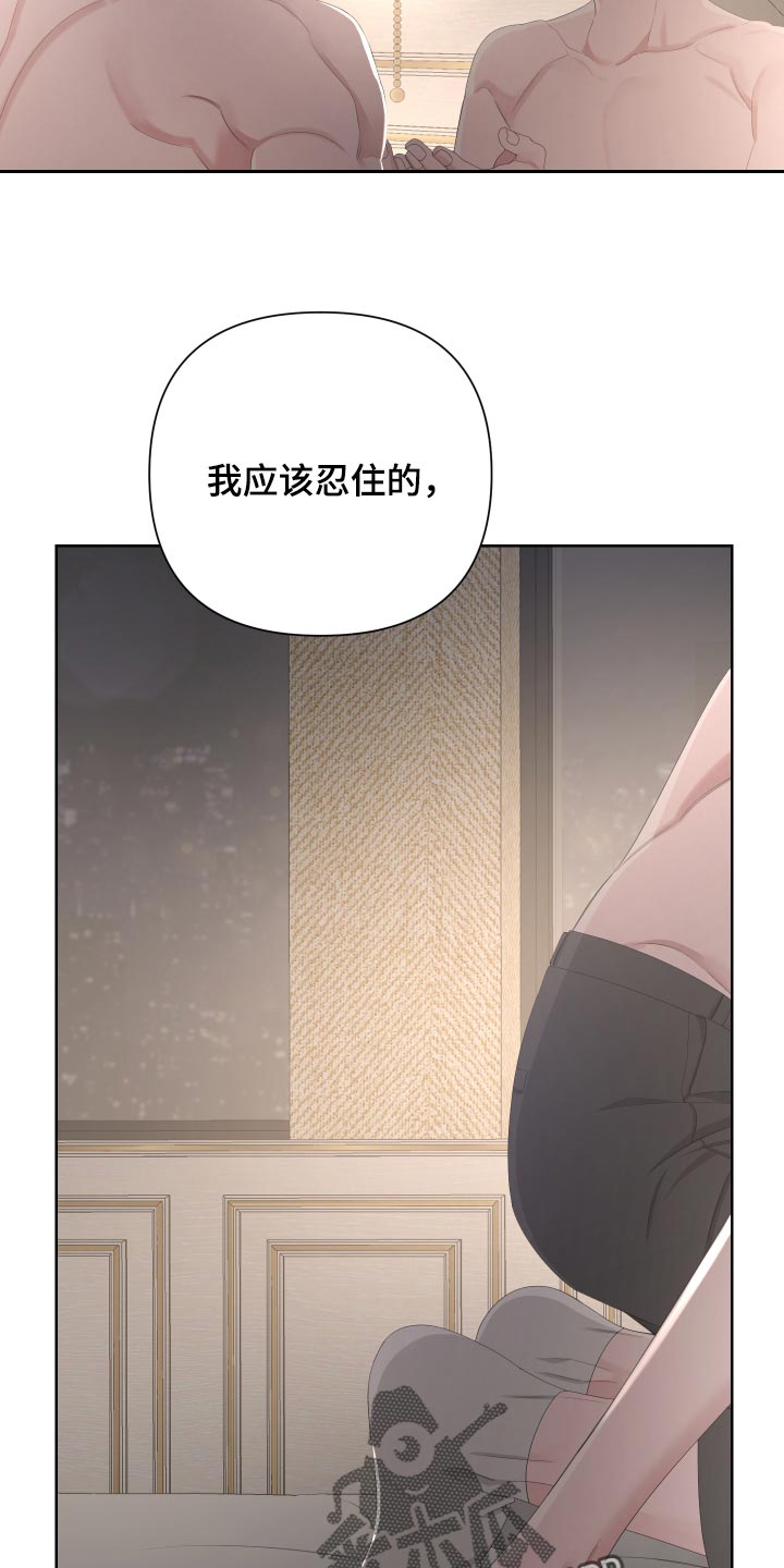 Bedeuro漫画,第89章：【第二季】逃不出我的手掌心3图