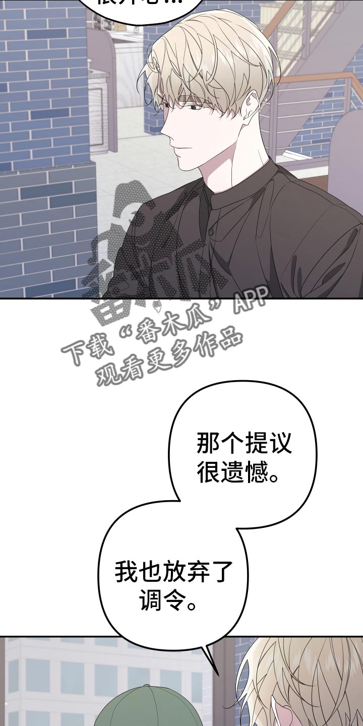 Bedeuro漫画,第184章：【第二季】看上去很幸福2图