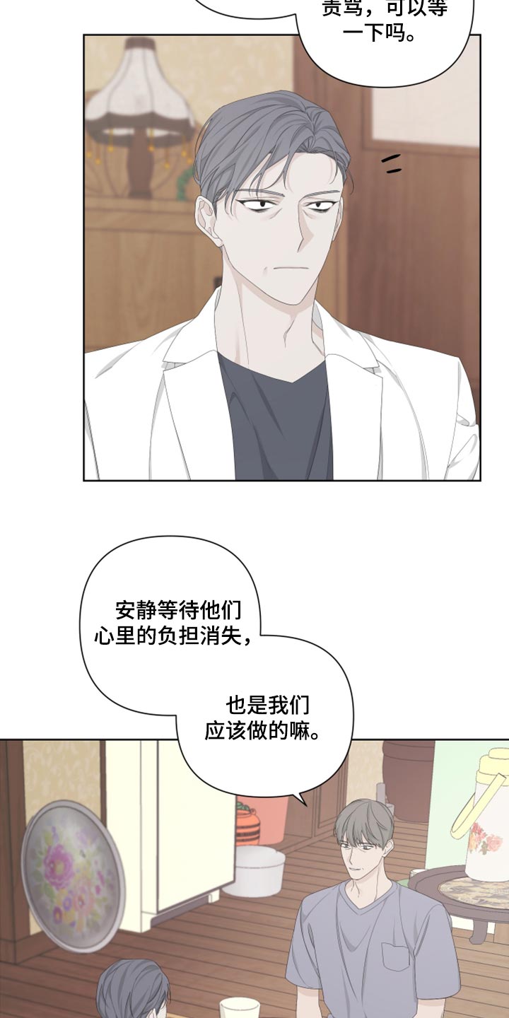 Bedeuro漫画,第101章：【第二季】可笑3图