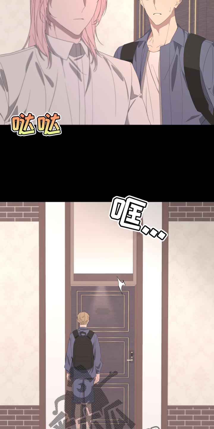 Bedeuro漫画,第141章：【第二季】自杀5图