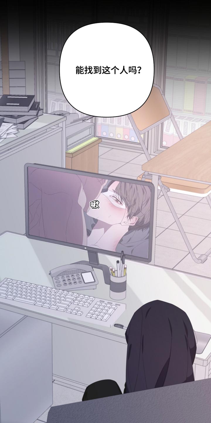 Bedeuro漫画,第144章：【第二季】来晚了1图