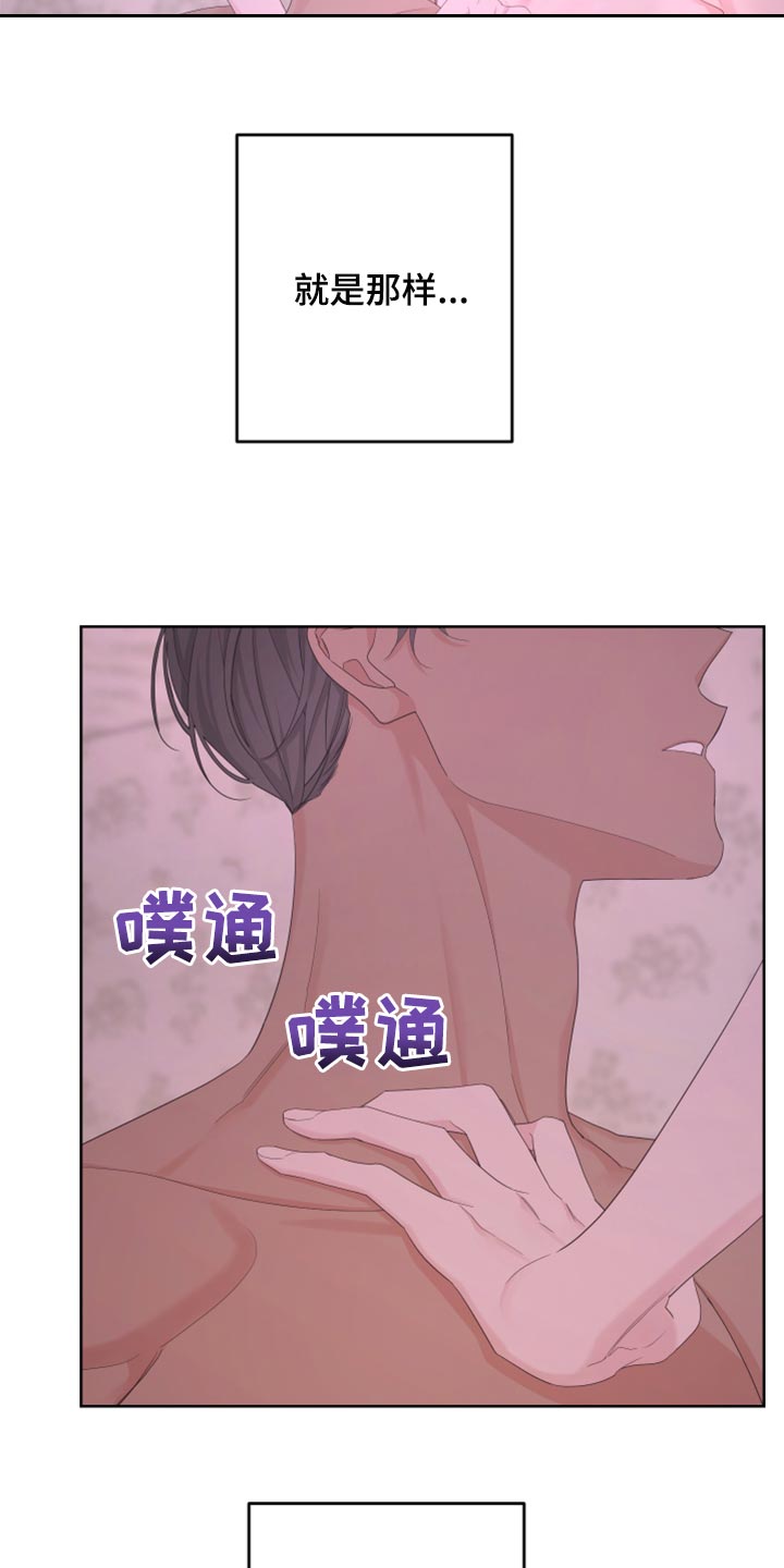 Bedeuro漫画,第108章：【第二季】顺口2图