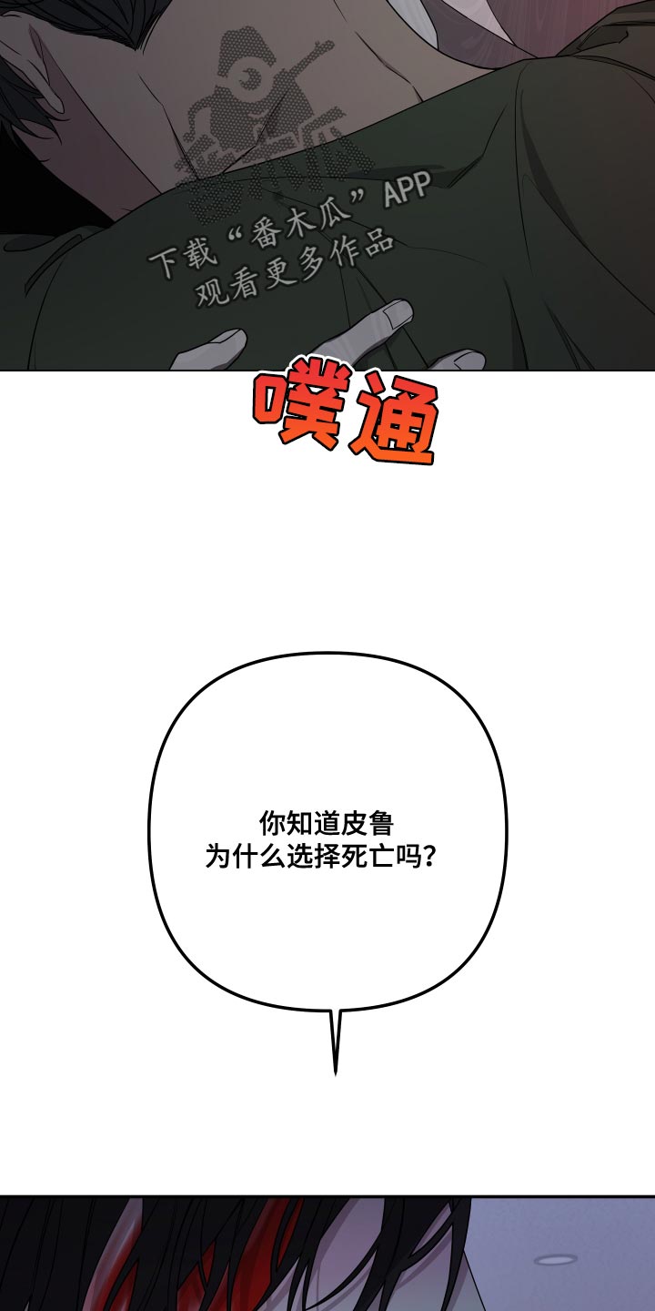 Bedeuro漫画,第173章：【第二季】你也像我一样活着吧3图