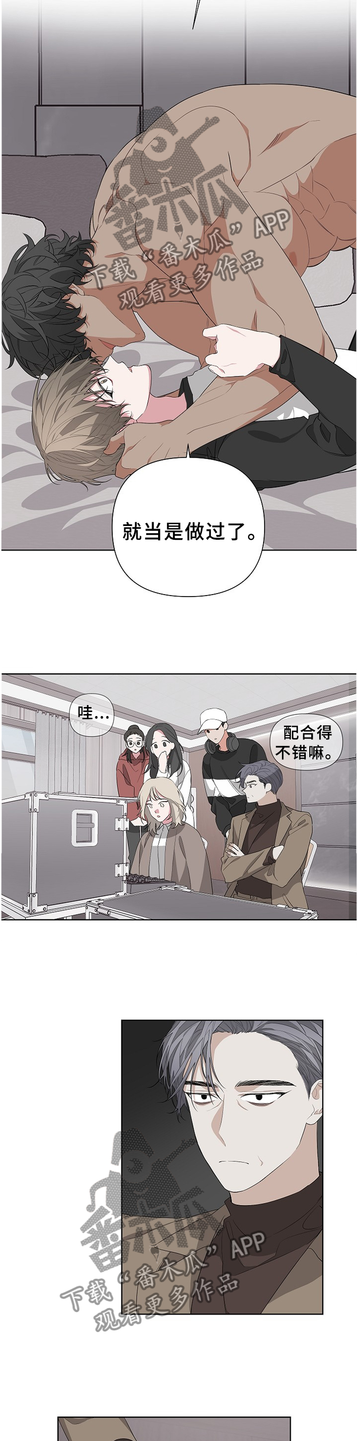 Bedeuro漫画,第21章：演戏5图