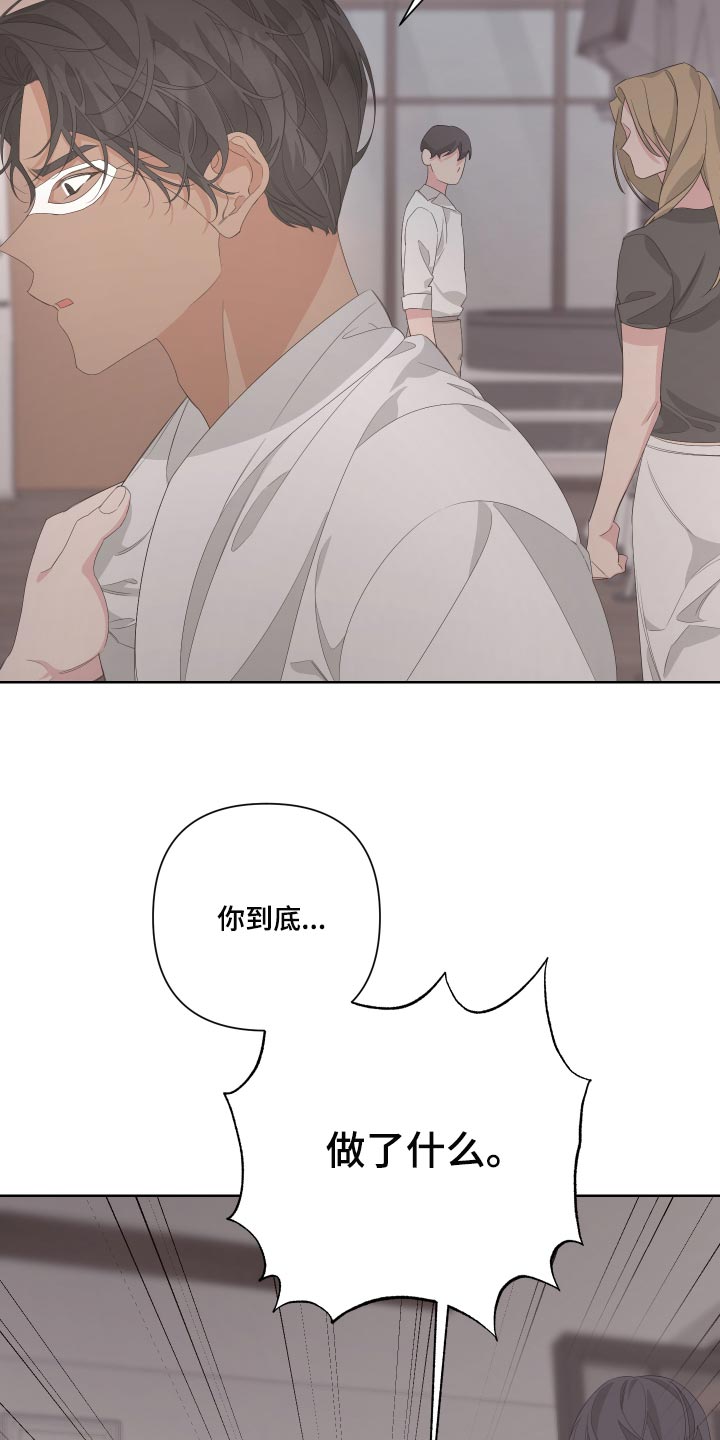 Bedeuro漫画,第71章：【第二季】突然晕倒2图