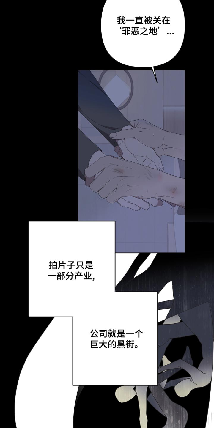 Bedeuro漫画,第144章：【第二季】来晚了1图