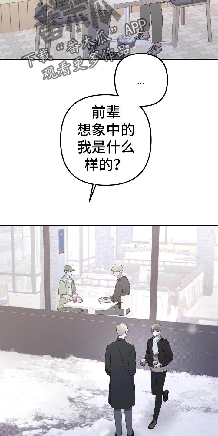 Bedeuro漫画,第184章：【第二季】看上去很幸福1图