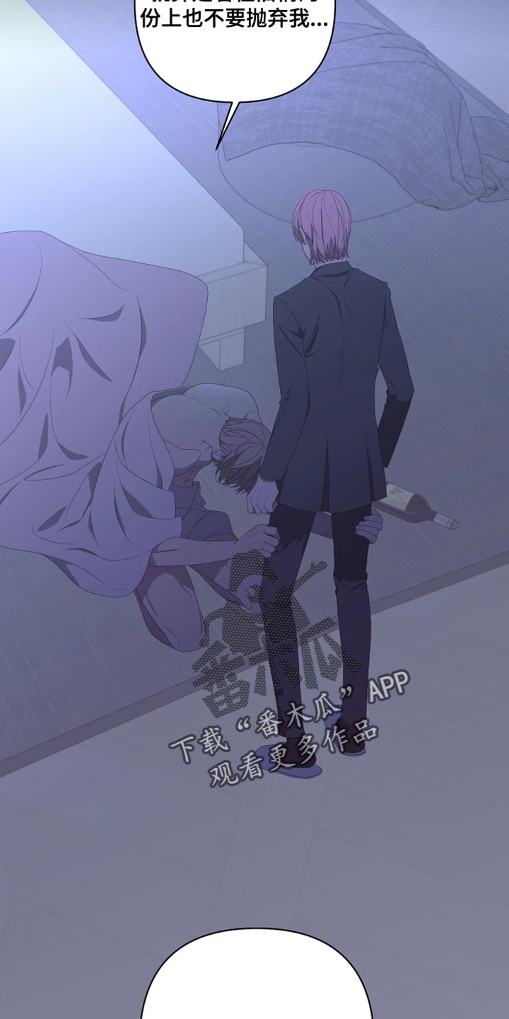 Bedeuro漫画,第144章：【第二季】来晚了2图