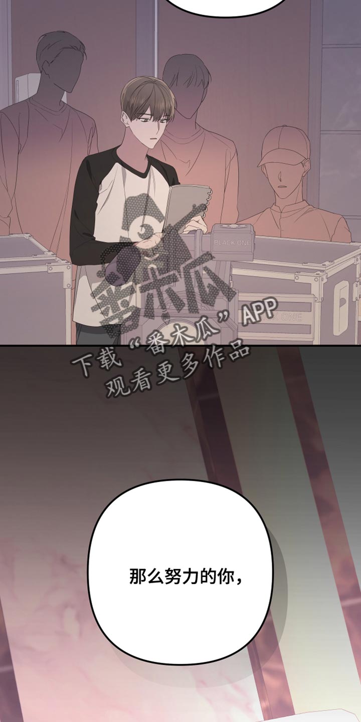 Bedeuro漫画,第154章：【第二季】那么努力的你1图