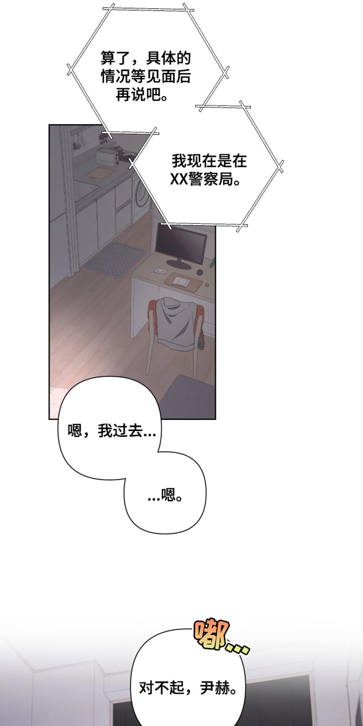 Bedeuro漫画,第141章：【第二季】自杀3图