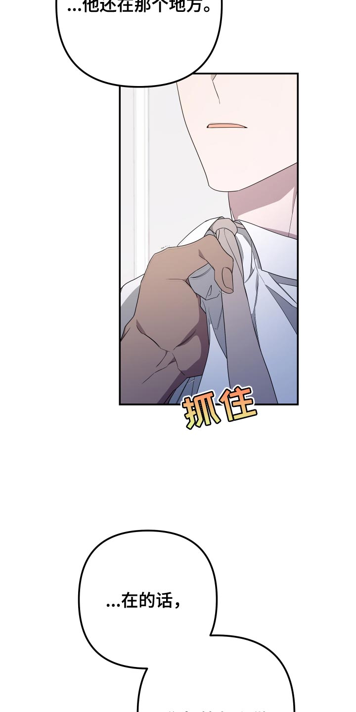 Bedeuro漫画,第168章：【第二季】想见见他4图