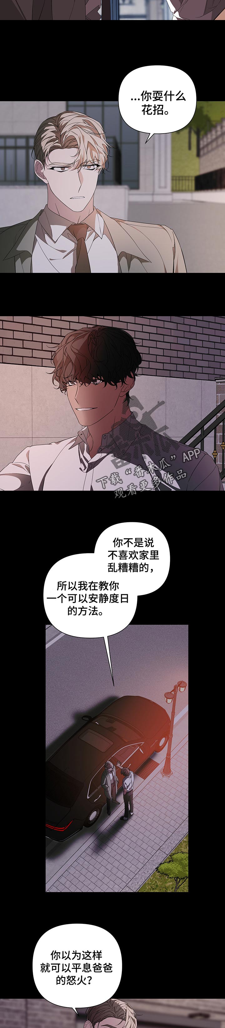 Bedeuro漫画,第45章：但是你知道5图