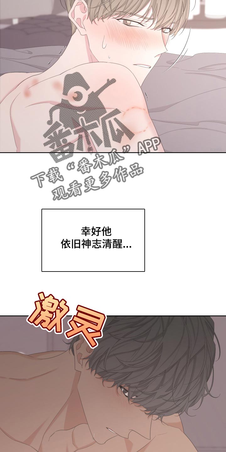 Bedeuro漫画,第122章：【第二季】疯狂的狗狗1图