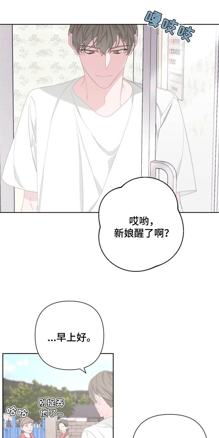 Bedeuro漫画,第94章：【第二季】初雪来临的时候4图