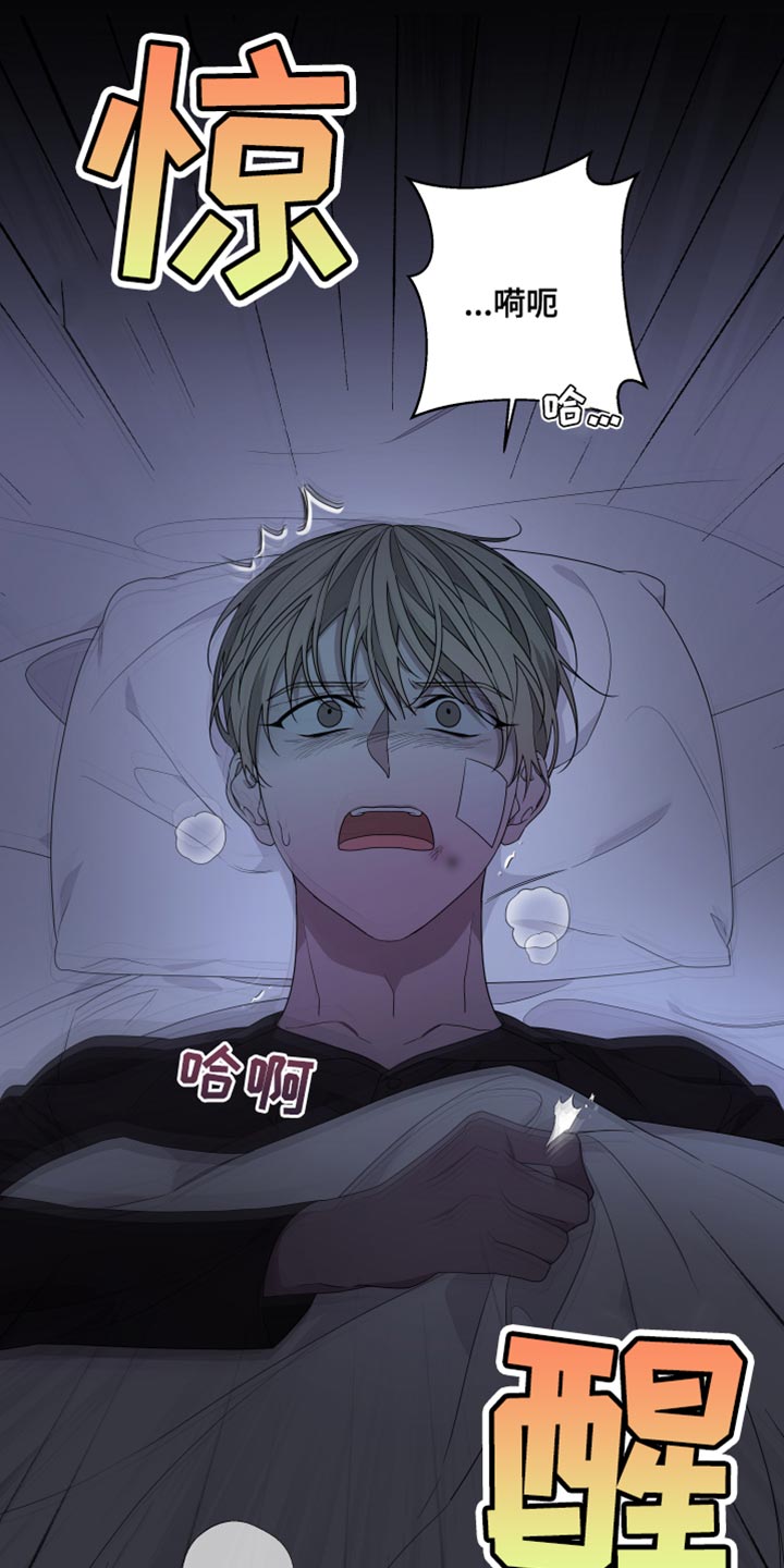 Bedeuro漫画,第150章：【第二季】戴上面具4图