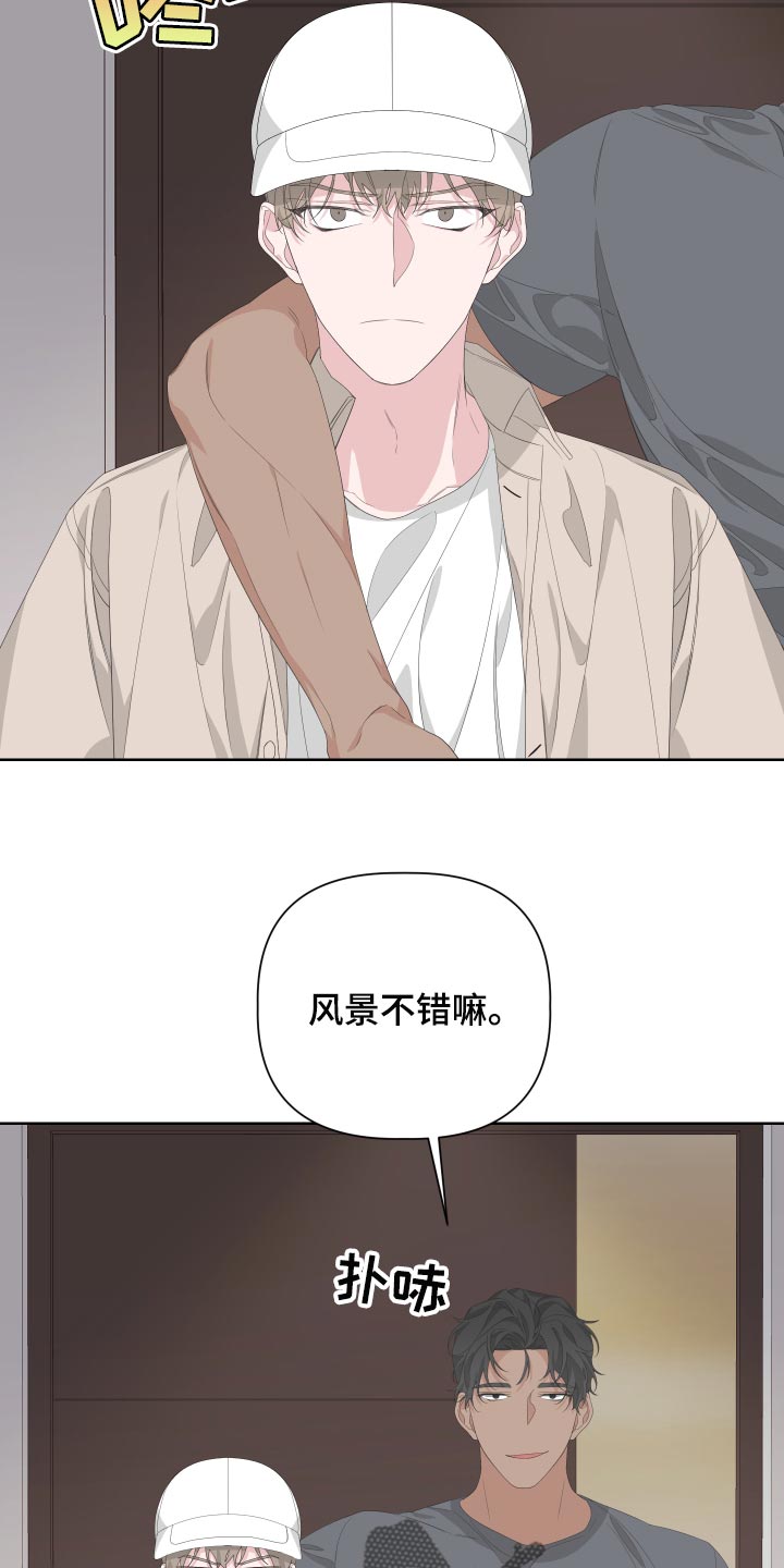 Bedeuro漫画,第73章：【第二季】下大雨3图