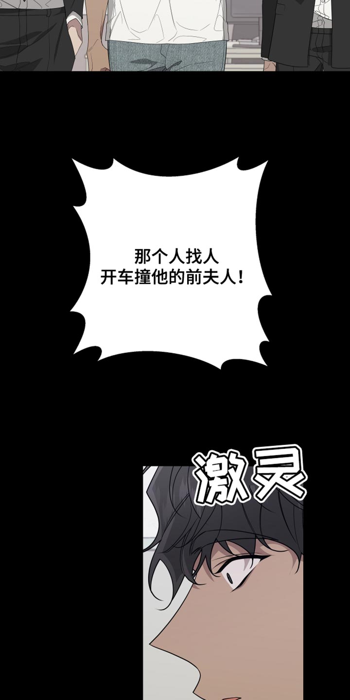Bedeuro漫画,第165章：【第二季】不期待任何人3图