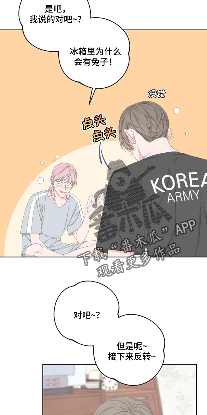 Bedeuro漫画,第99章：【第二季】我会站在你那边4图