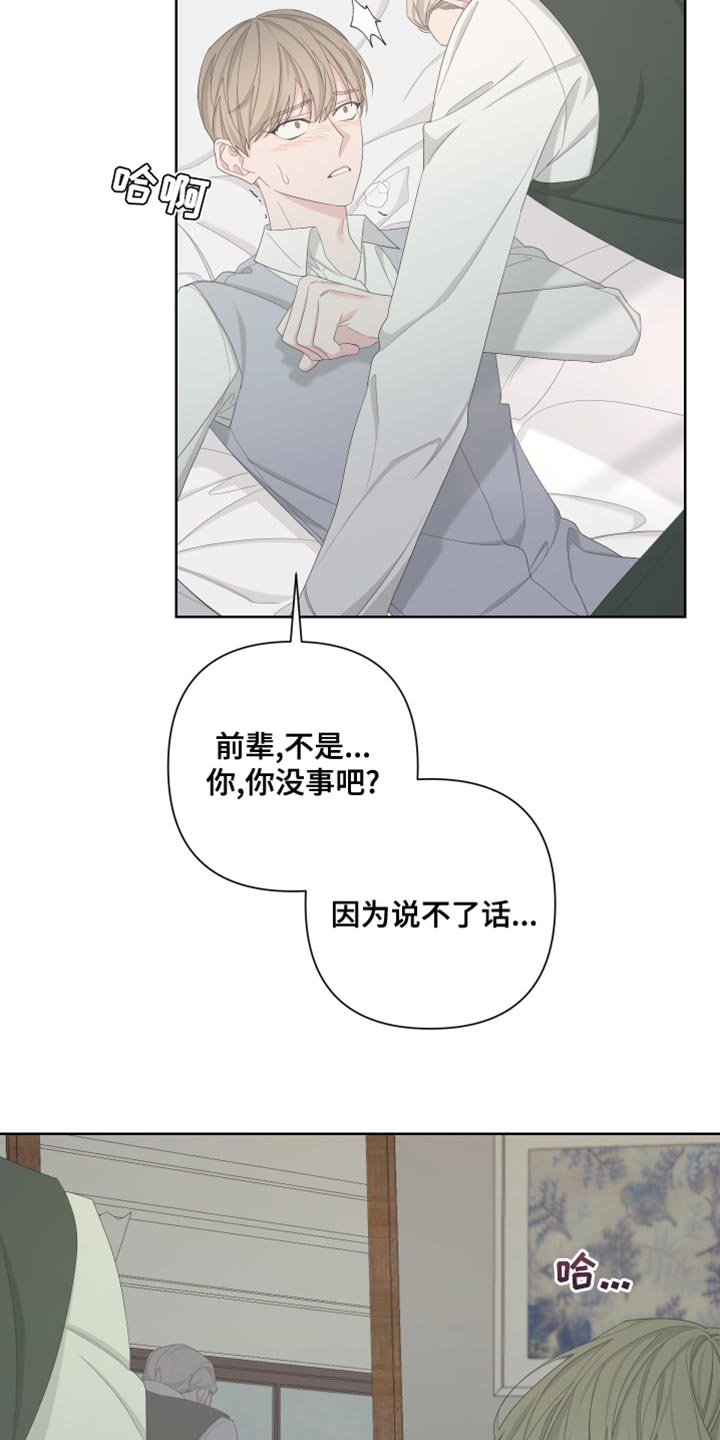 Bedeuro漫画,第129章：【第二季】快点离开这里4图