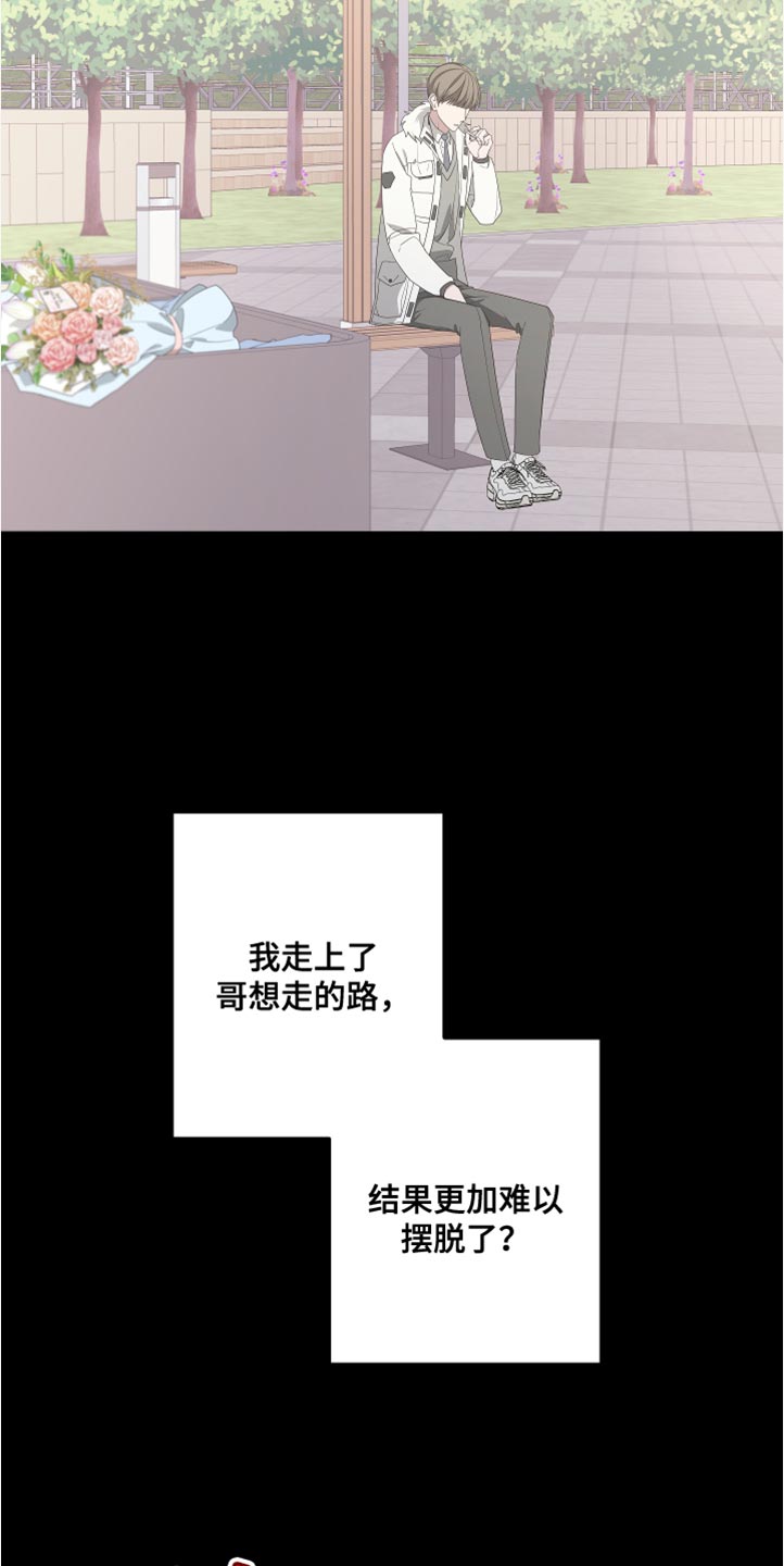 Bedeuro漫画,第148章：【第二季】活下去的理由4图