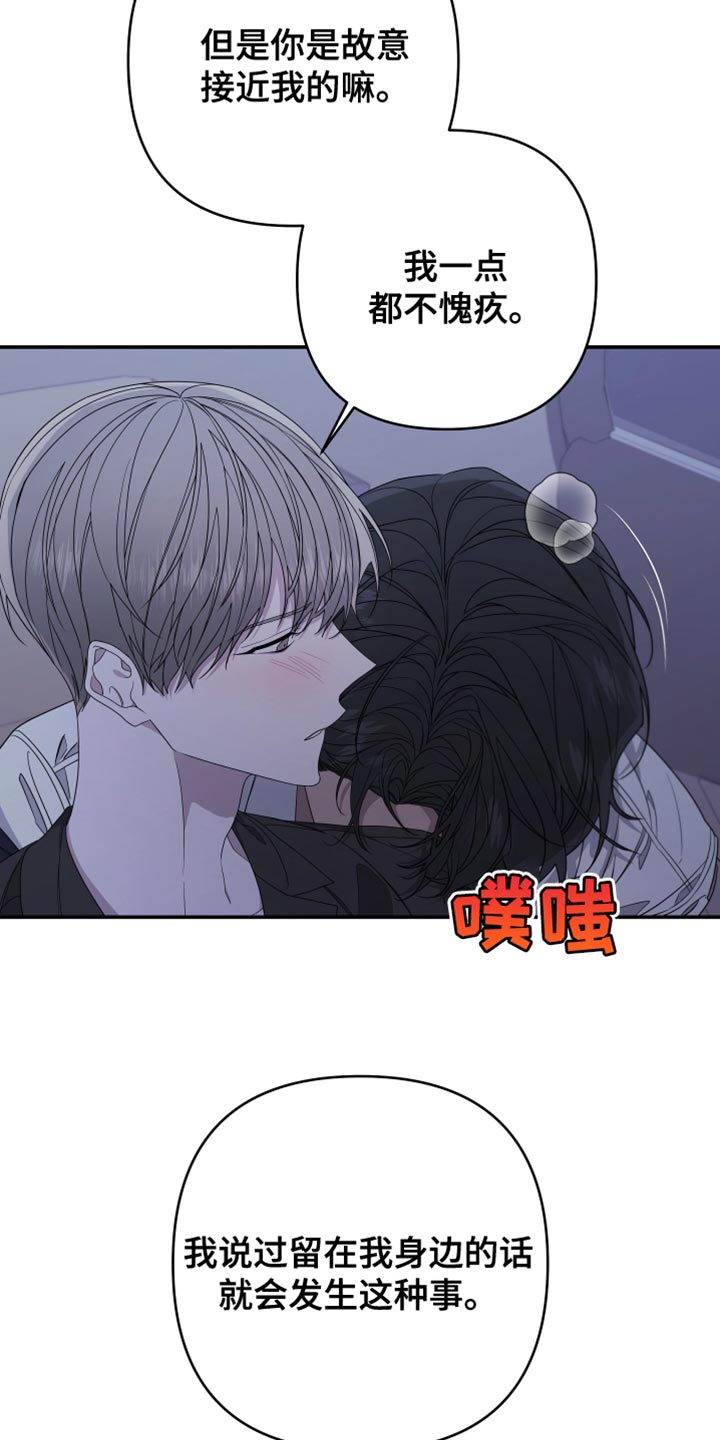 Bedeuro漫画,第153章：【第二季】继续装傻4图